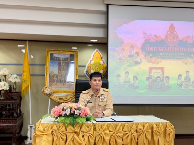 โครงการรักษ์ภาษาไทย