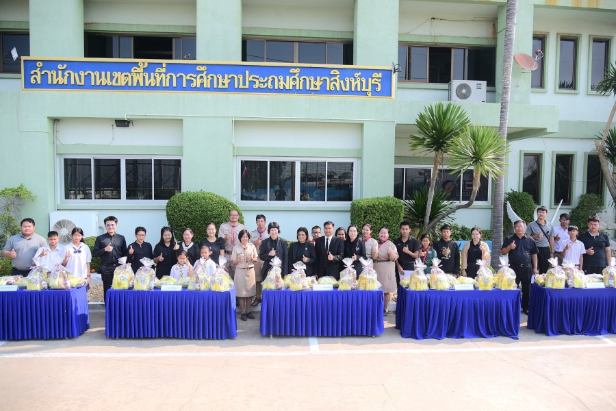 พิธีมอบถุงยังชีพช่วยเหลือนักเรียน ครู และบุคลากรทางการศึกษา