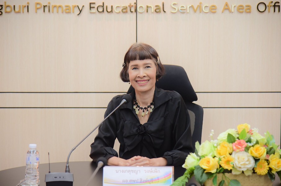 ประชุมสาธิตระบบสอบครูผู้ช่วย ปี 2569