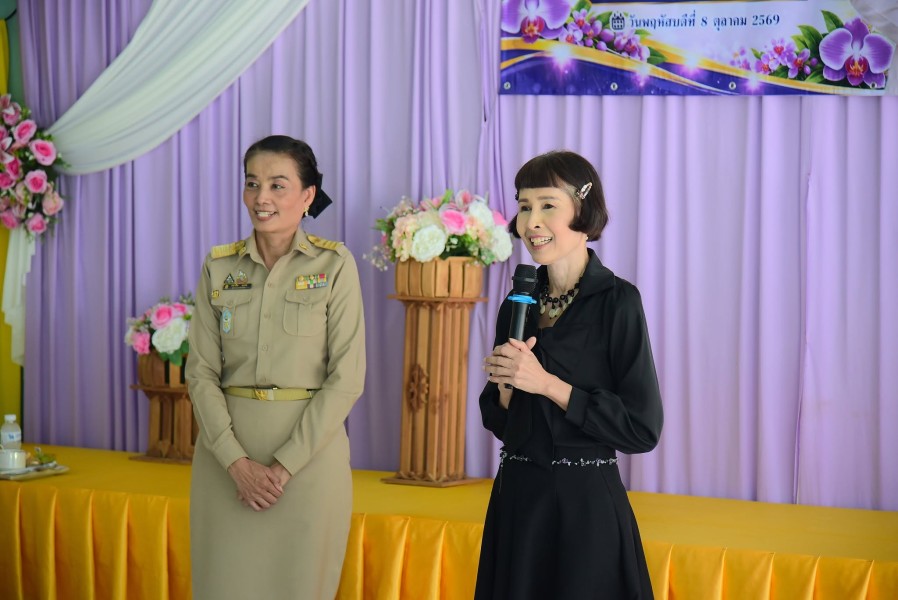 ร่วมแสดงความยินดีกับ นางจุฑาทิพ มงคล
