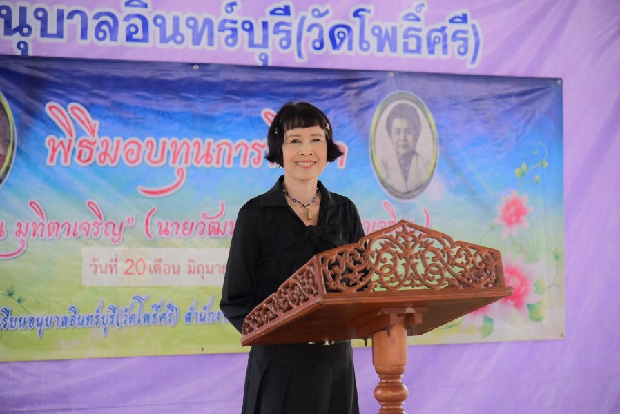 พิธีมอบทุนการศึกษา “วัฒน มุทิตาเจริญ”