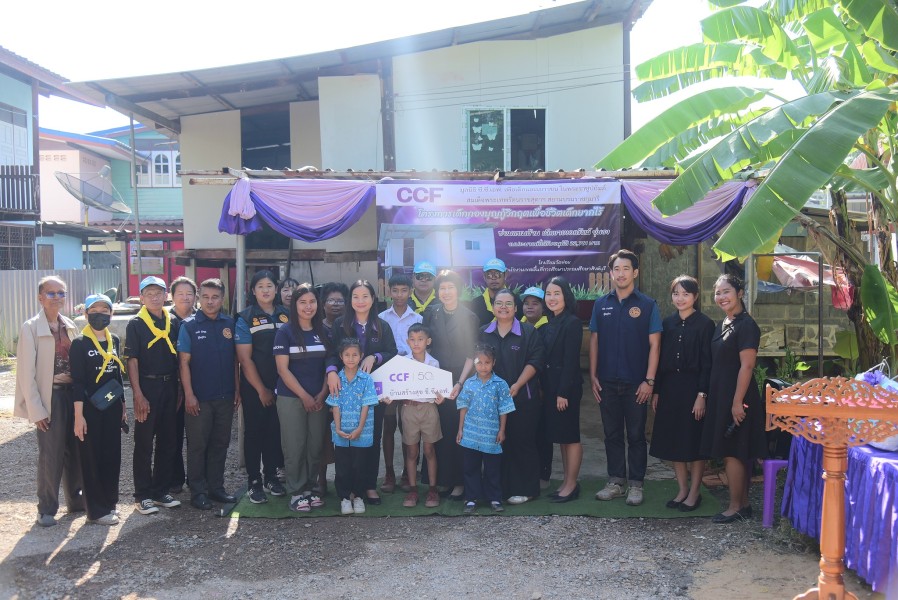 พิธีรับมอบมอบบ้านนักเรียนตามโครงการของมูลนิธิ CCF